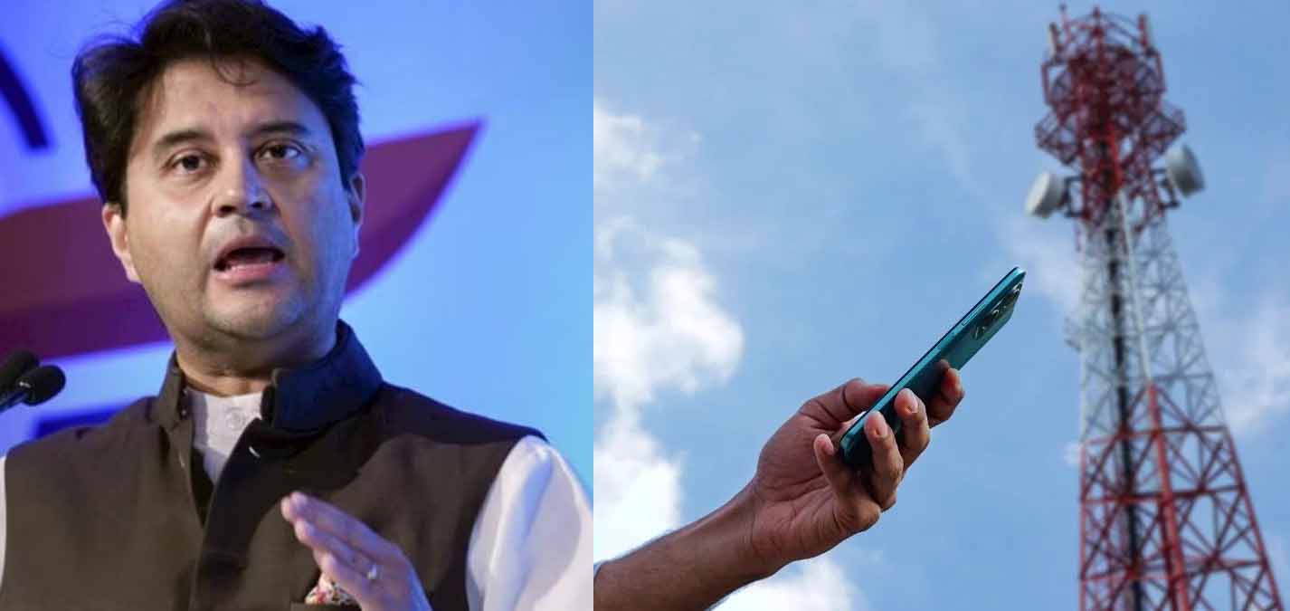 जून 2025 तक देशभर में 1 लाख 4G मोबाइल टॉवर लगाने का लक्ष्य : ज्योतिरादित्य सिंधिया