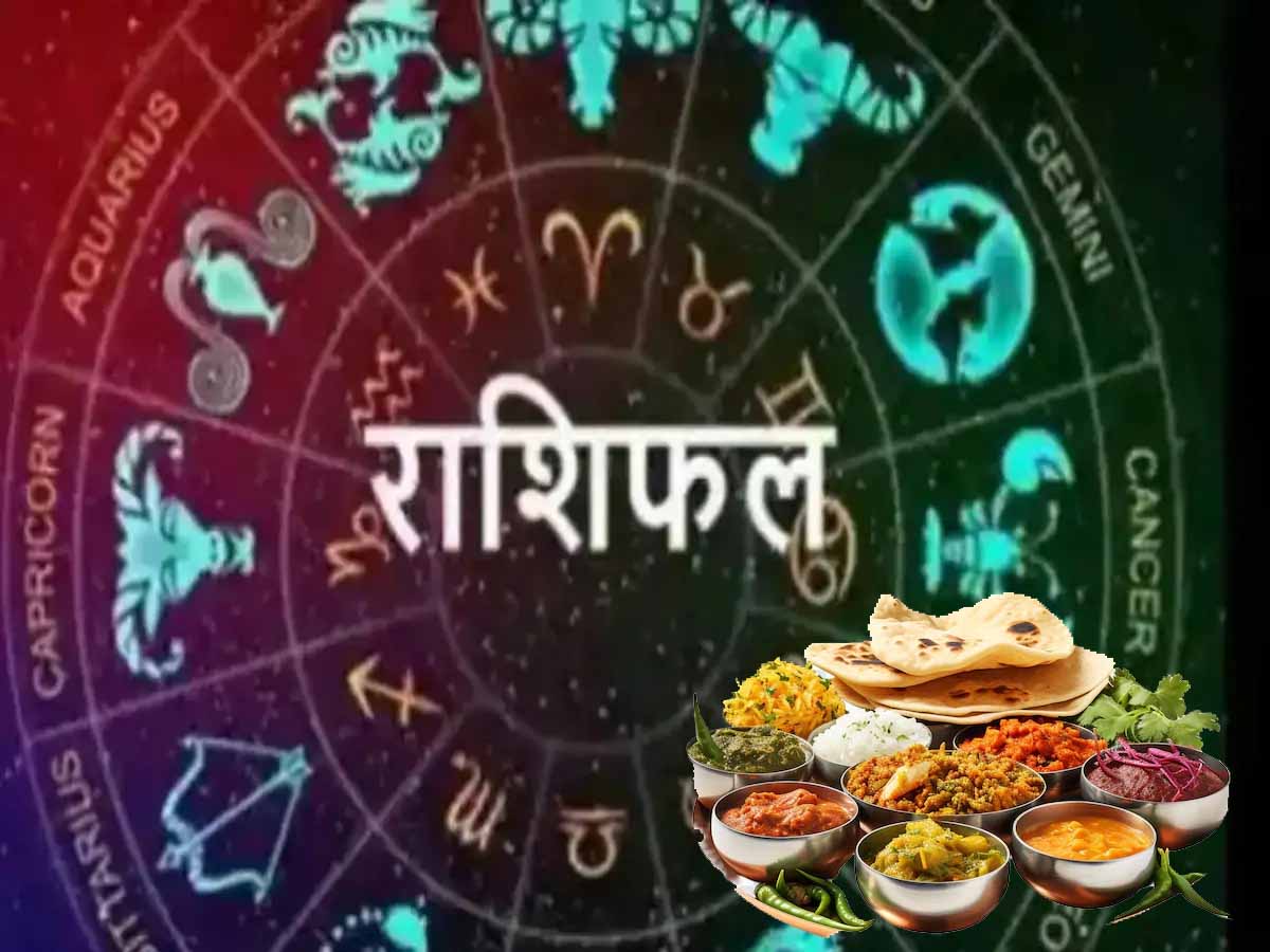 किस्मत बदलने के लिए राशि अनुसार करें चीजों का सेवन