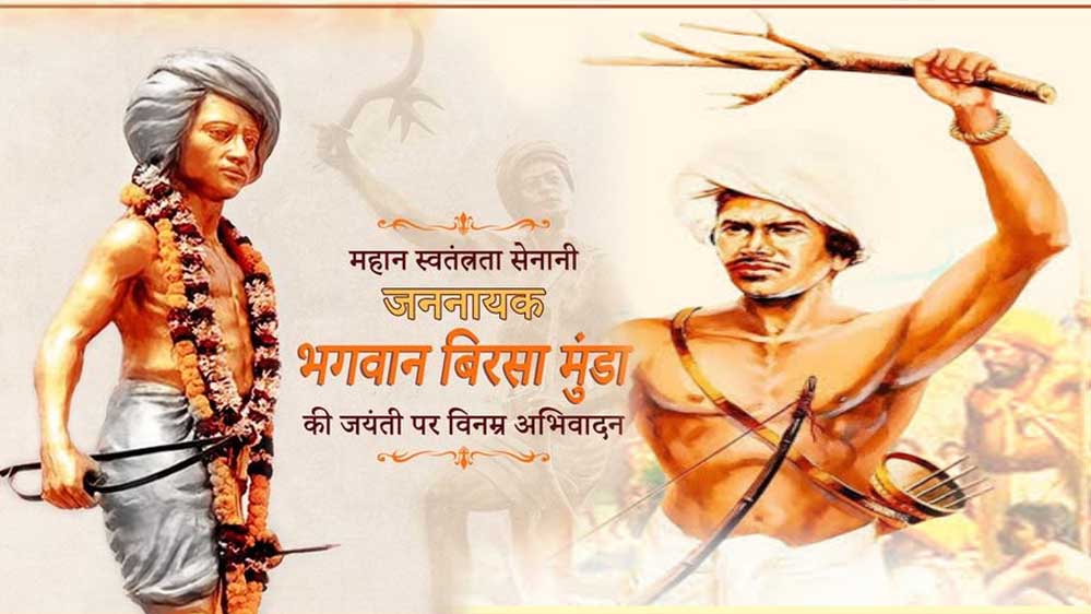 PM मोदी भगवान बिरसा मुंडा की जयंती को कल वर्चुअली संबोधित करेंगे, सीएम यादव भी कार्यक्रम में जाएंगे