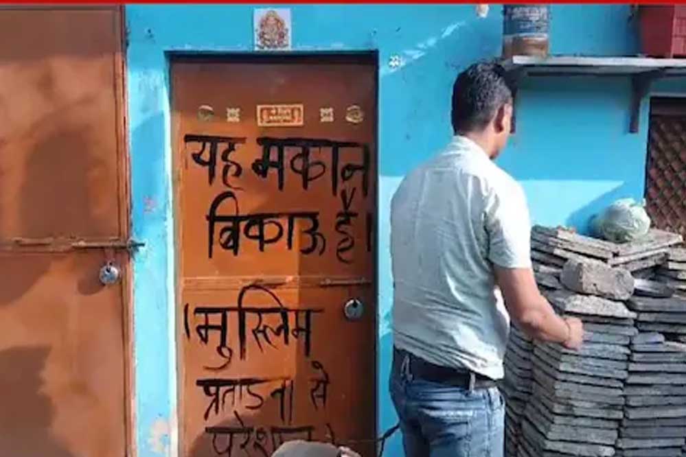 इंदौर में हिंदू परिवारों ने घरों के दरवाजे पर लिखा, ‘यह मकान बिकाऊ है, मुस्लिम प्रताड़ना से हैं परेशान… इंदौर में हिंदू परिवारों ने घरों के दरवाजे पर लिखा, ‘यह मकान बिकाऊ है, मुस्लिम प्रताड़ना से हैं परेशान…