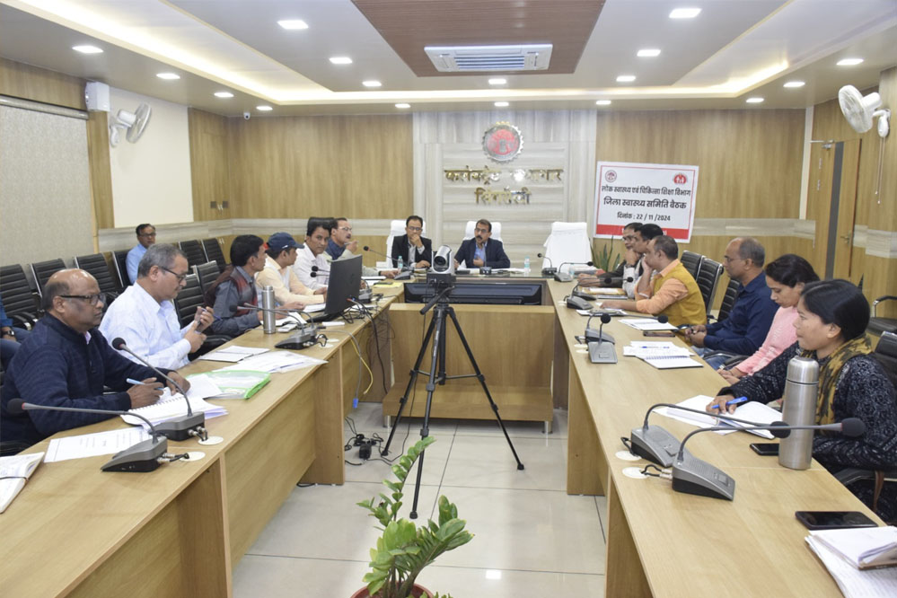 कलेक्टर की अध्यक्षता में जिला स्वास्थ्य समिति की बैठक आयोजित कलेक्टर की अध्यक्षता में जिला स्वास्थ्य समिति की बैठक आयोजित