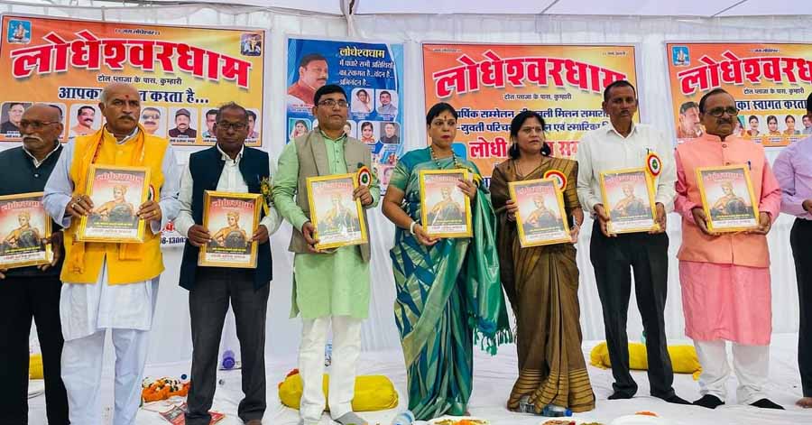 लोधेशवरधाम में विवाह योग्य युवक- युवती ने दिया परिचय लोधेशवरधाम में विवाह योग्य युवक- युवती ने दिया परिचय