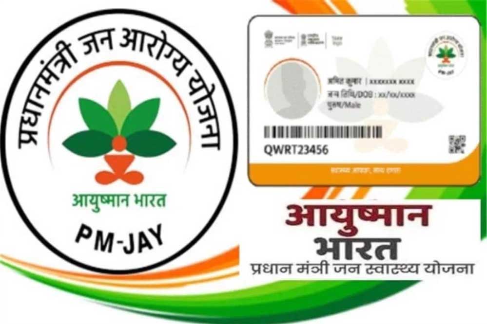मोहन यादव सरकार जल्द ही सरकारी कर्मचारियों और पेंशनर्स को आयुष्मान योजना का लाभ देगी ! मोहन यादव सरकार जल्द ही सरकारी कर्मचारियों और पेंशनर्स को आयुष्मान योजना का लाभ देगी !