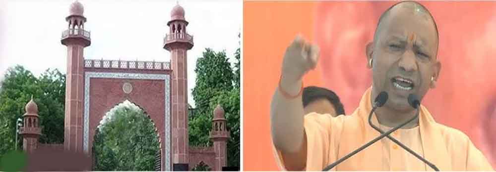 AMU में भारत का पैसा लगा तो एससी/एसटी को भी मिले नौकरी, योगी ने अल्पसंख्यक दर्जे पर उठाए सवाल