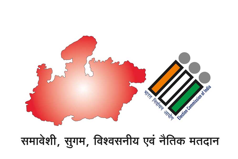 MP : दो विधानसभा सीटों विजयपुर और बुधनी में हुए उपचुनाव का रिजल्ट 23 नवंबर को रिजल्ट आएंगे MP : दो विधानसभा सीटों विजयपुर और बुधनी में हुए उपचुनाव का रिजल्ट 23 नवंबर को रिजल्ट आएंगे