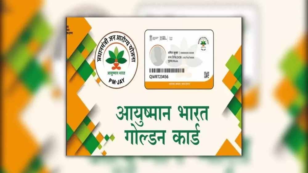 भारत सरकार द्वारा बनाए जा रहे आयुष्मान कार्ड को गति जरूर मिल रही, लेकिन ओटीपी बना मुसीबत भारत सरकार द्वारा बनाए जा रहे आयुष्मान कार्ड को गति जरूर मिल रही, लेकिन ओटीपी बना मुसीबत
