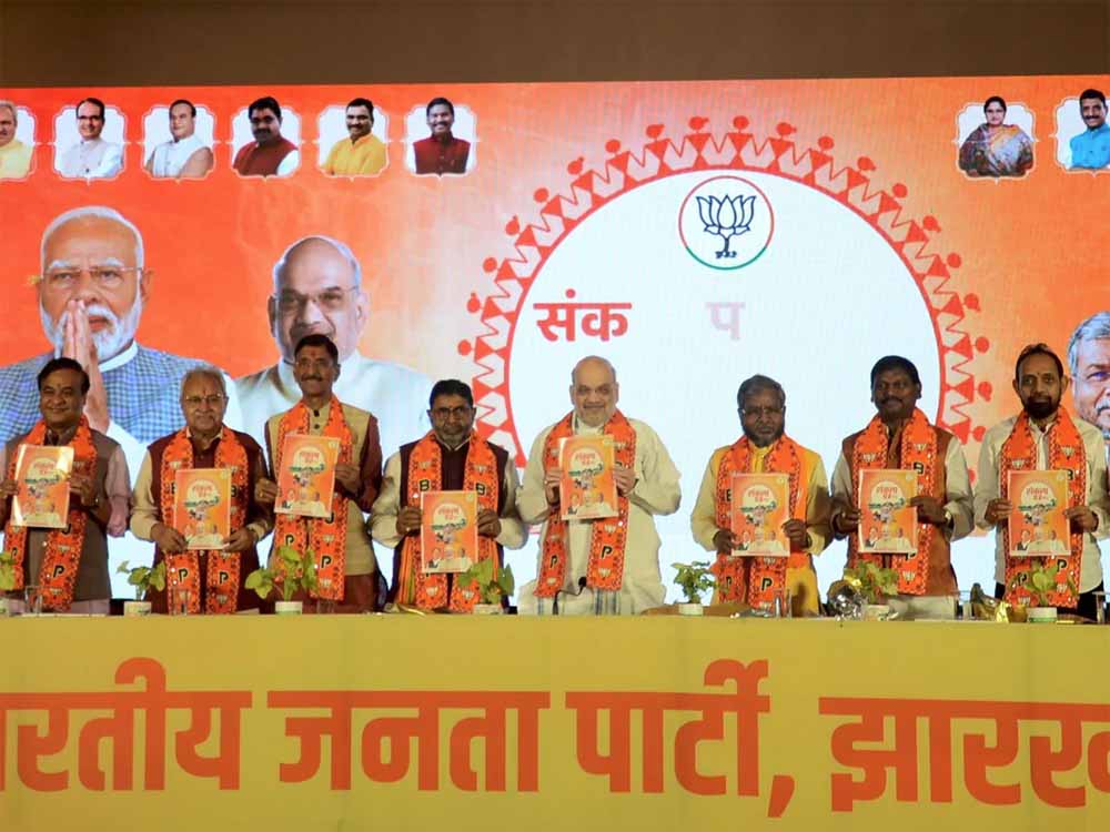 झारखंड में अमित शाह ने भाजपा का घोषणा पत्र जारी किया, घोषणा पत्र में फ्री गैस सिलेंडर, महिलाओं को 25 हजार रुपए झारखंड में अमित शाह ने भाजपा का घोषणा पत्र जारी किया, घोषणा पत्र में फ्री गैस सिलेंडर, महिलाओं को 25 हजार रुपए