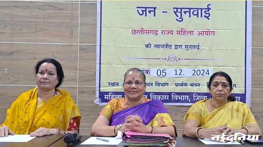 बिलासपुर में महिला आयोग की जनसुनवाई में पहुंचे 30 मामले बिलासपुर में महिला आयोग की जनसुनवाई में पहुंचे 30 मामले