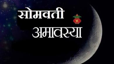 सोमवती अमावस्या पर भूल कर भी न करें ये गलतियां