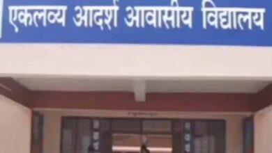 एकलव्य आदर्श आवासीय विद्यालयों में कक्षा 6 वीं में प्रवेश हेतु ऑनलाइन आवेदन करने की तिथि में संशोधन अब अंतिम तिथि 31 दिसम्बर तक