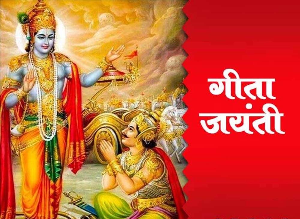 गीता जयंती विशेष: सनातन संस्कृति की ध्वजा विश्व में फहरा रही गीता प्रेस