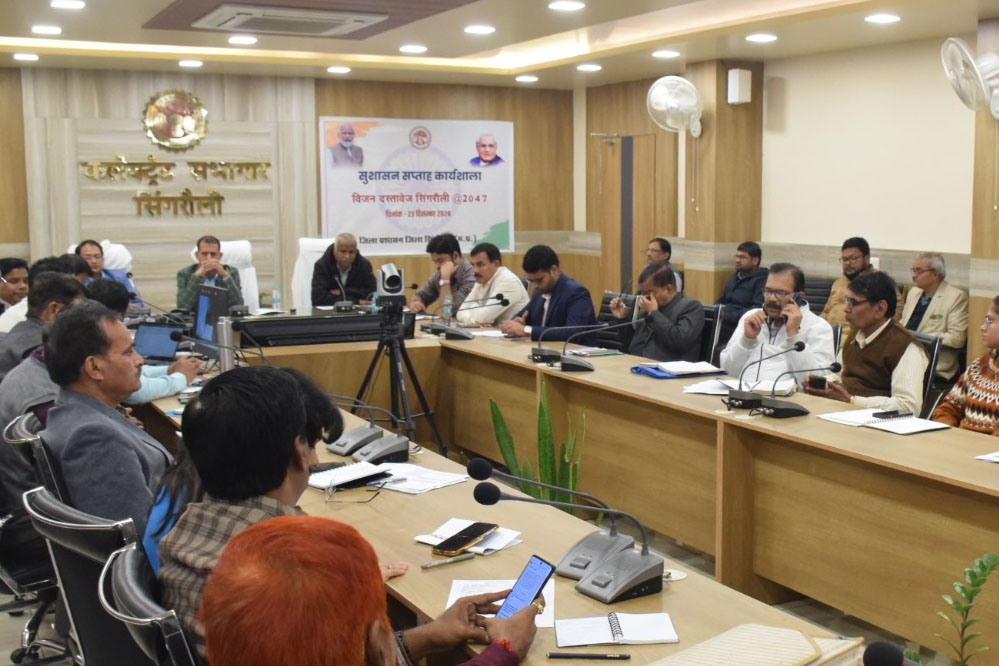 कलेक्टर की अध्यक्षता में प्रशासन गाव की ओर कार्यशाला का हुआ आयोजन 2047 तक जिले को प्रदेश का अंग्रणी जिला बनाने की कार्य योजना पर हुआ मंथन कलेक्टर की अध्यक्षता में प्रशासन गाव की ओर कार्यशाला का हुआ आयोजन 2047 तक जिले को प्रदेश का अंग्रणी जिला बनाने की कार्य योजना पर हुआ मंथन