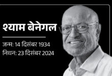 फिल्म निर्देशक श्याम बेनेगल गंभीर विषयों को कलात्मक ढंग से करते थे प्रस्तुत: मुख्यमंत्री डॉ. यादव