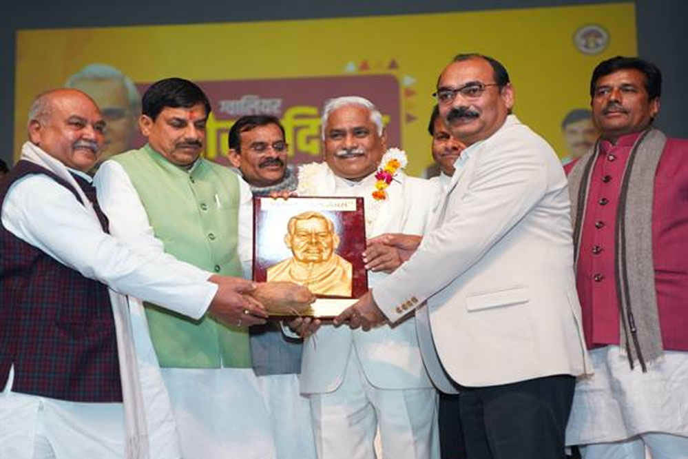 पूर्व प्रधानमंत्री स्व. वाजपेयी विराट व्यक्तित्व के धनी थे : मुख्यमंत्री डॉ. यादव पूर्व प्रधानमंत्री स्व. वाजपेयी विराट व्यक्तित्व के धनी थे : मुख्यमंत्री डॉ. यादव
