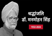 मुख्यमंत्री विष्णु देव साय ने पूर्व प्रधानमंत्री डॉ. मनमोहन सिंह के निधन पर किया दुःख व्यक्त