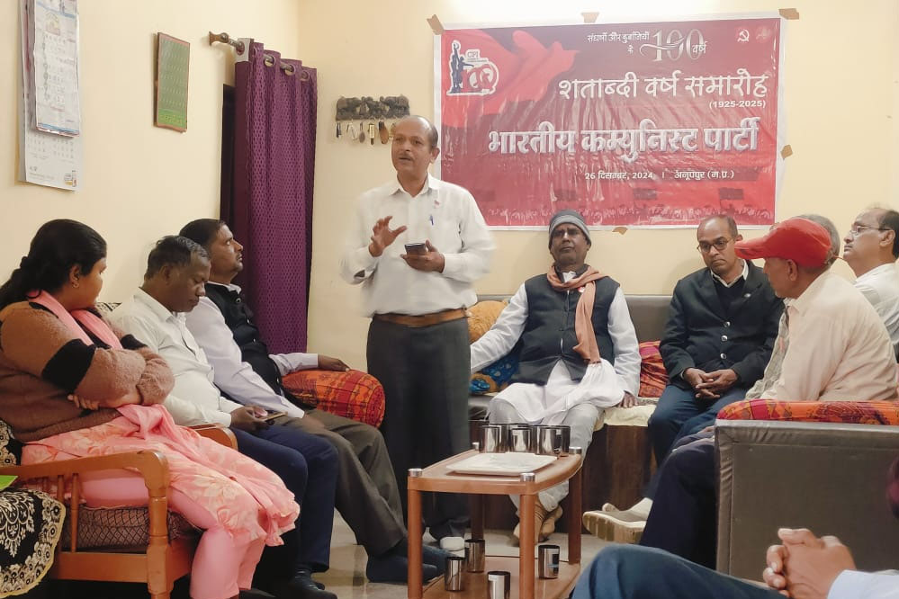 भारतीय कम्युनिस्ट पार्टी (भाकपा) के गौरवशाली 100 वर्ष