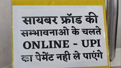 इंदौर में रेडिमेड कपड़ों के कारोबारियों ने ग्राहकों से UPI से भुगतान नहीं लेने का फैसला किया