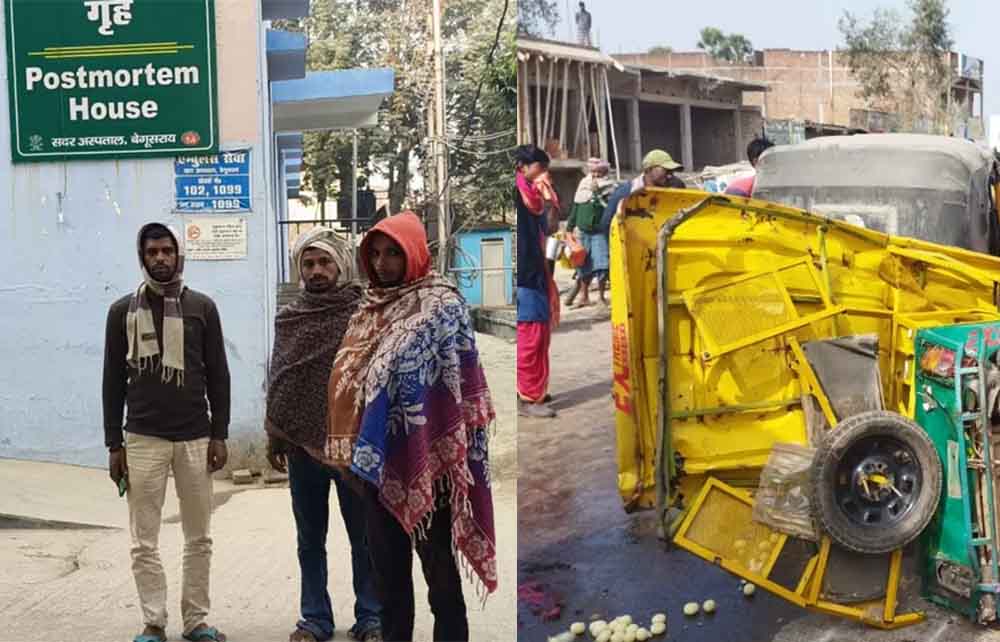 बिहार-बेगूसराय में अनियंत्रित ट्रक ने टेंपो को मारी टक्कर, एक की मौत और पांच घायल बिहार-बेगूसराय में अनियंत्रित ट्रक ने टेंपो को मारी टक्कर, एक की मौत और पांच घायल