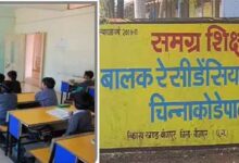 छत्तीसगढ़-बीजापुर में 400 स्कूली बच्चों के लिए तीन बाथरूम, स्टाफ भी हो रहा परेशान