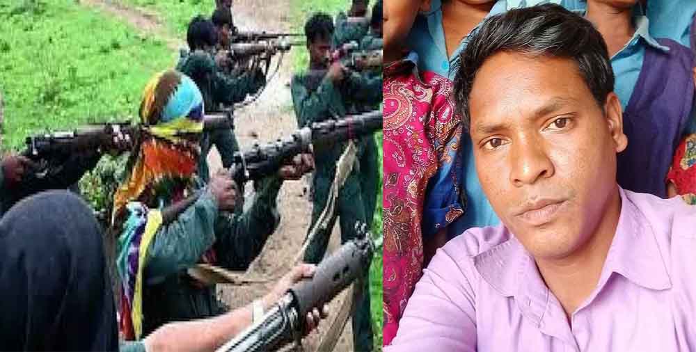 छत्तीसगढ़-बस्तर में नक्सलियों ने की ग्रामीण की हत्या, 123 ग्रामीणों के मोबाइल भी लूटे.