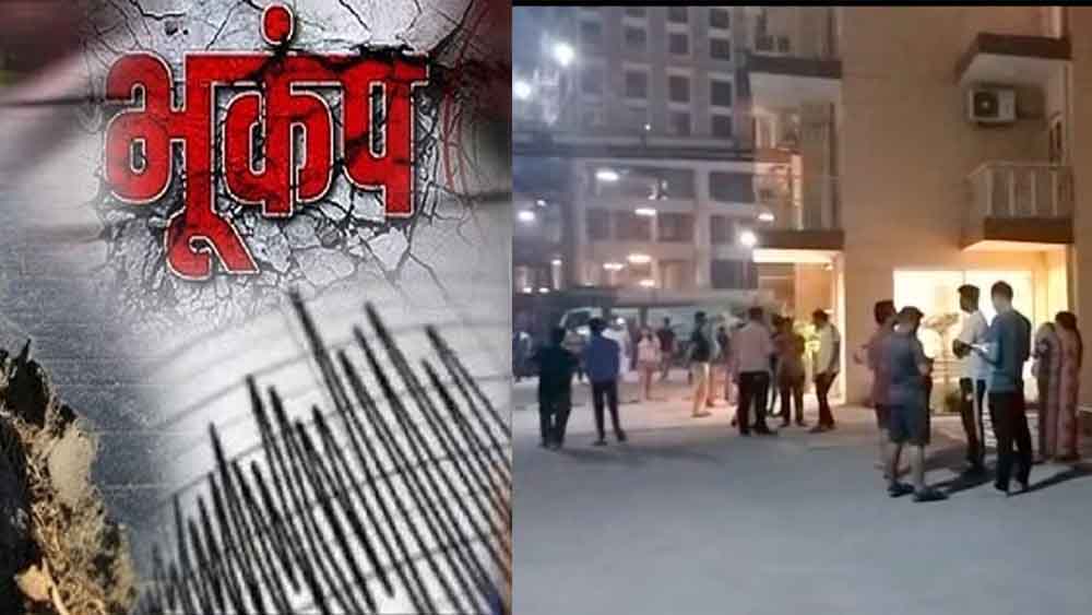 गुजरात के कच्छ में 3.2 तीव्रता के भूकंप के झटके, फिलहाल नुकसान नहीं गुजरात के कच्छ में 3.2 तीव्रता के भूकंप के झटके, फिलहाल नुकसान नहीं