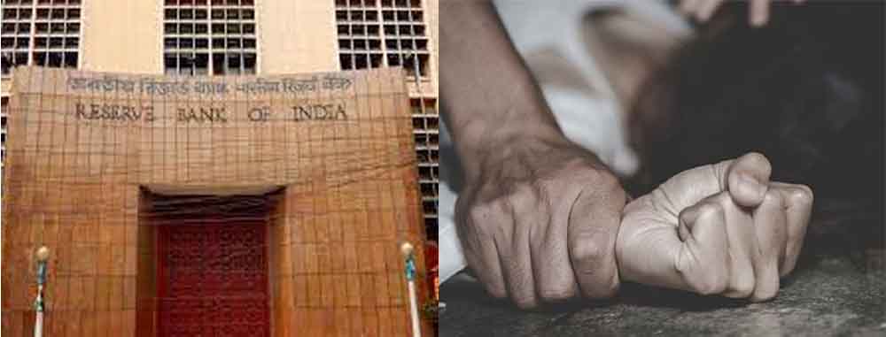 भोपाल में आरबीआई ऑफिसर पर रेप का केस, पीड़िता बोली- ‘मेरी सुनवाई नहीं हो रही’ भोपाल में आरबीआई ऑफिसर पर रेप का केस, पीड़िता बोली- ‘मेरी सुनवाई नहीं हो रही’