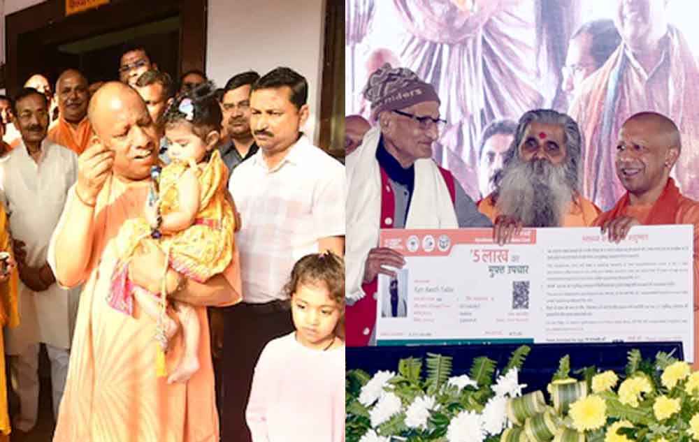 उत्तरप्रदेश-गोरखपुर में मुख्यमंत्री ने 70 वर्ष के बुजुर्गाें को बांटे आयुष्मान कार्ड, बच्चों का अन्नप्राशन तथा महिलाओं की हुई गोदभराई उत्तरप्रदेश-गोरखपुर में मुख्यमंत्री ने 70 वर्ष के बुजुर्गाें को बांटे आयुष्मान कार्ड, बच्चों का अन्नप्राशन तथा महिलाओं की हुई गोदभराई
