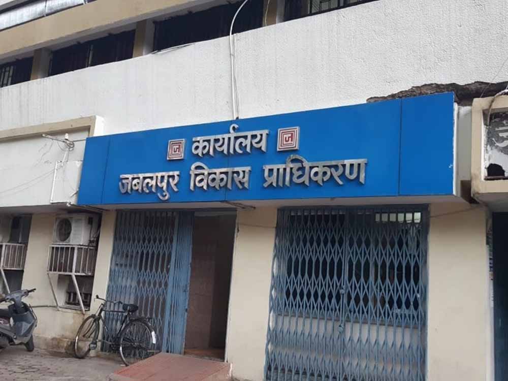 जबलपुर विकास प्राधिकरण के सीईओ पर मेहरबान विभाग, अब तक कोई एक्शन नहीं : जबलपुर विकास प्राधिकरण का घोटाला जबलपुर विकास प्राधिकरण के सीईओ पर मेहरबान विभाग, अब तक कोई एक्शन नहीं : जबलपुर विकास प्राधिकरण का घोटाला