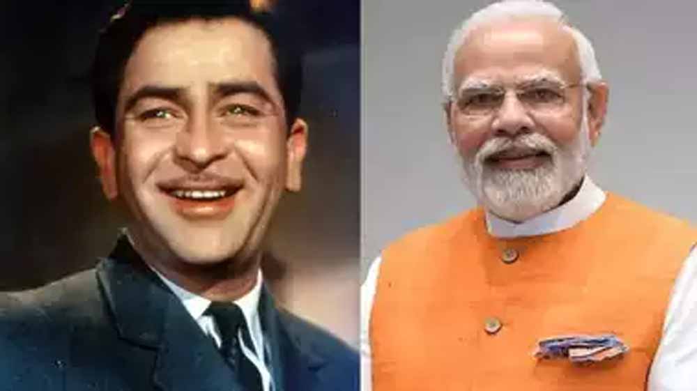 मोदी ने राज कपूर की 100वीं जयंती पर उन्हें अर्पित की श्रद्धांजलि मोदी ने राज कपूर की 100वीं जयंती पर उन्हें अर्पित की श्रद्धांजलि