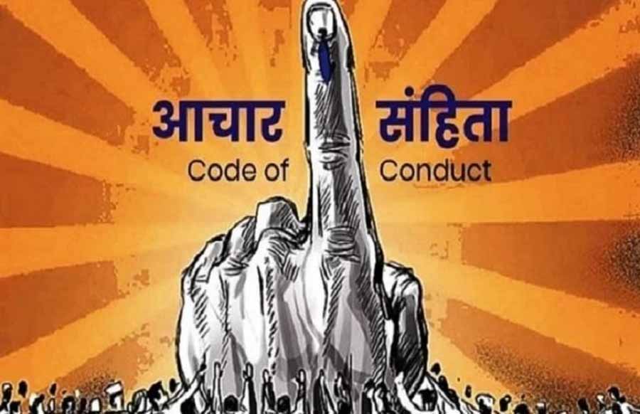 आदर्श आचरण संहिता लागू रहने की अवधि में गणतंत्र दिवस मनाने को लेकर जारी किए निर्देश, नहीं होंगी नई घोषणाएं