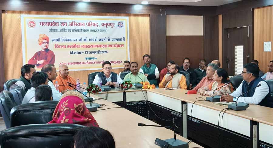 स्वामी विवेकानंद का जीवन, दर्शन युवाओं के लिए प्रेरणादायक : कलेक्टर स्वामी विवेकानंद का जीवन, दर्शन युवाओं के लिए प्रेरणादायक : कलेक्टर