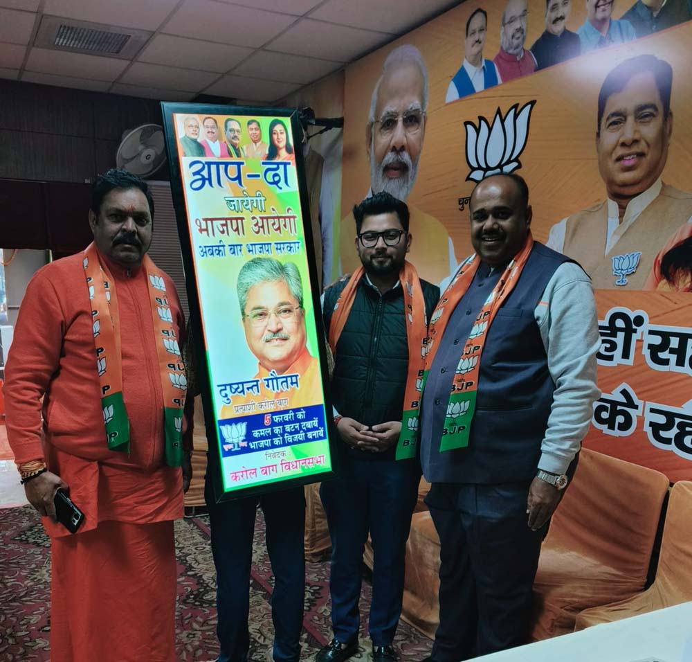 दिल्ली विधानसभा चुनाव: रविदासी समाज आया भाजपा के साथ, बदलेगा समीकरण दिल्ली विधानसभा चुनाव: रविदासी समाज आया भाजपा के साथ, बदलेगा समीकरण
