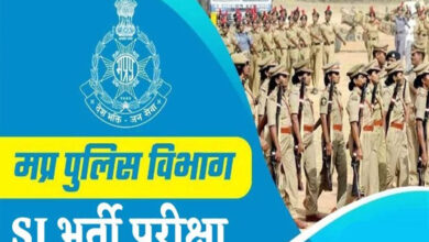 मध्य प्रदेश पुलिस SI परीक्षा को लेकर बड़ा बदलाव, महिलाओं को प्रीलिम्स में नहीं मिलेगा आरक्षण का लाभ