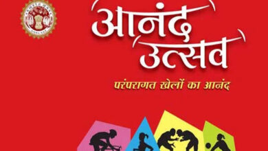 प्रदेश में 28 जनवरी तक मनाया जायेगा आनंद उत्सव