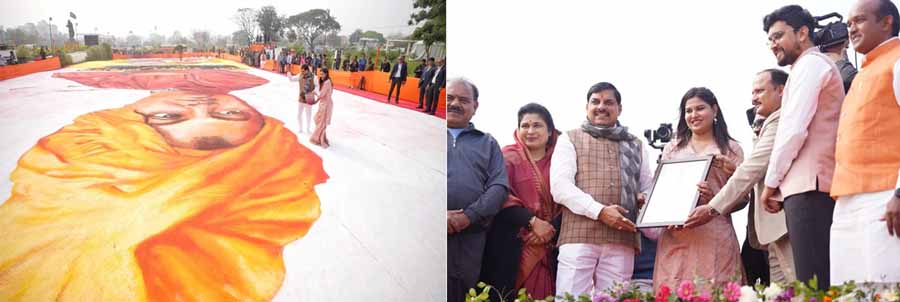 युवा दिवस पर दुनिया की सबसे बड़ी 3-डी रंगोली का मुख्यमंत्री डॉ. यादव ने किया अनावरण युवा दिवस पर दुनिया की सबसे बड़ी 3-डी रंगोली का मुख्यमंत्री डॉ. यादव ने किया अनावरण