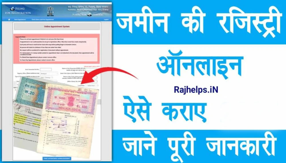 प्रदेश के किसी भी जिले में खरीदी गई प्रापर्टी की रजिस्ट्री साइबर पंजीयन कार्यालय से करवा सकेंगे प्रदेश के किसी भी जिले में खरीदी गई प्रापर्टी की रजिस्ट्री साइबर पंजीयन कार्यालय से करवा सकेंगे