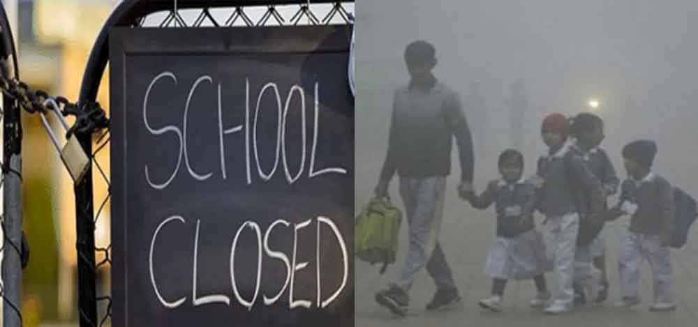 बिहार-पटना और वैशाली के 18 जनवरी तक बंद रहेंगे स्कूल, बढ़ती ठंड के कारण जिलाधिकारी ने लिया फैसला