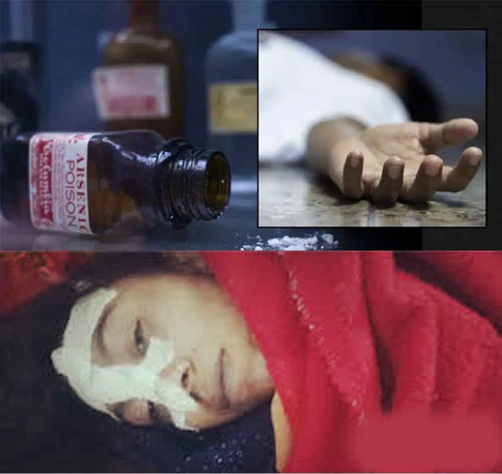 बिहार-दरभंगा में दो पत्नियों के रहते प्रेमिका के शादी के दबाव में खाया जहर, रेल कारखाना के पास बेहोश मिले थे युवक-युवती बिहार-दरभंगा में दो पत्नियों के रहते प्रेमिका के शादी के दबाव में खाया जहर, रेल कारखाना के पास बेहोश मिले थे युवक-युवती