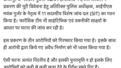 पत्रकार मुकेश चंद्राकर हत्याकांड: दोषियों को बख्शा नही जाएगा- मुख्यमंत्री साय