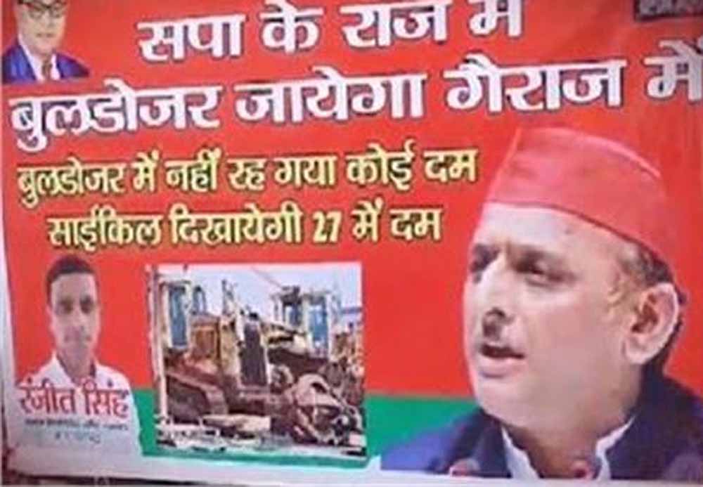 लखनऊ में सपा पार्टी नेता रंजीत सिंह द्वारा नए साल की शुभकानाएं देने के लिए एक पोस्टर लगाया गया, सपा का पलटवार लखनऊ में सपा पार्टी नेता रंजीत सिंह द्वारा नए साल की शुभकानाएं देने के लिए एक पोस्टर लगाया गया, सपा का पलटवार