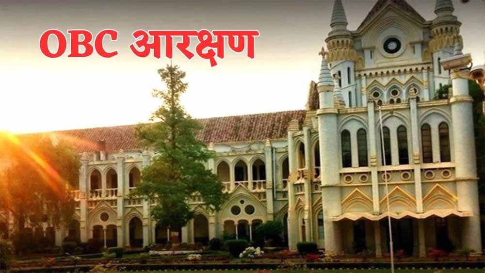 मध्यप्रदेश हाई कोर्ट ने यूथ फॉर इक्वलिटी की वह याचिका निरस्त कर दी, जिसमे 87 : 13 का फार्मूला तैयार किया गया था