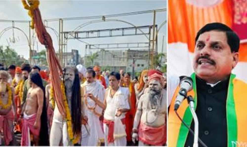 ‘सिंहस्थ-2028’ के लिए कुंभ की तर्ज पर सर्वोत्तम कार्यप्रणाली अपनाएगी मप्र सरकार: मुख्यमंत्री यादव ‘सिंहस्थ-2028’ के लिए कुंभ की तर्ज पर सर्वोत्तम कार्यप्रणाली अपनाएगी मप्र सरकार: मुख्यमंत्री यादव