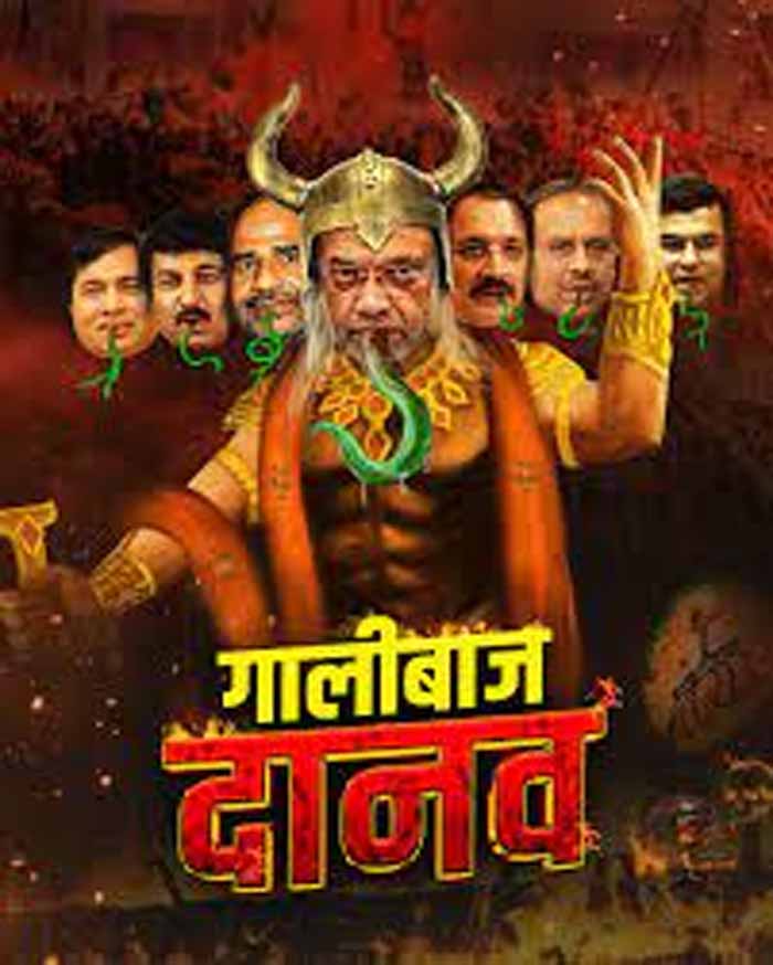 दिल्ली में विधानसभा चुनाव के प्रचार के बीच राजनीतिक दलों के बीच पोस्टर वॉर जारी, भाजपा नेताओं को बताया ‘गालीबाज दानव’