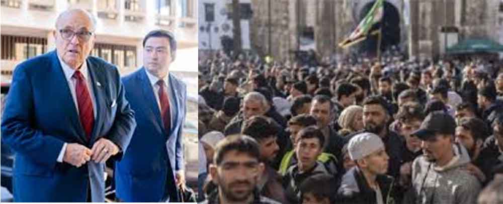 अमेरिकी अदालत ने रूडी गिउलिआनी को झूठ फैलाने पर ठहराया दोषी, सीरिया की मस्जिद में मची थी भगदड़