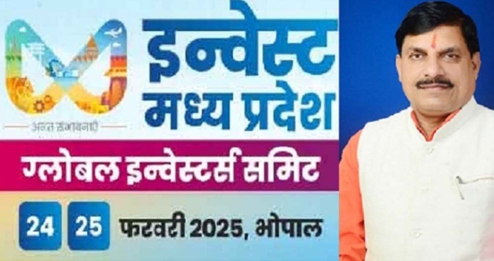 जीआईएस देगा मध्यप्रदेश के स्टार्ट-अप्स को नई उड़ान : मुख्यमंत्री डॉ. यादव जीआईएस देगा मध्यप्रदेश के स्टार्ट-अप्स को नई उड़ान : मुख्यमंत्री डॉ. यादव