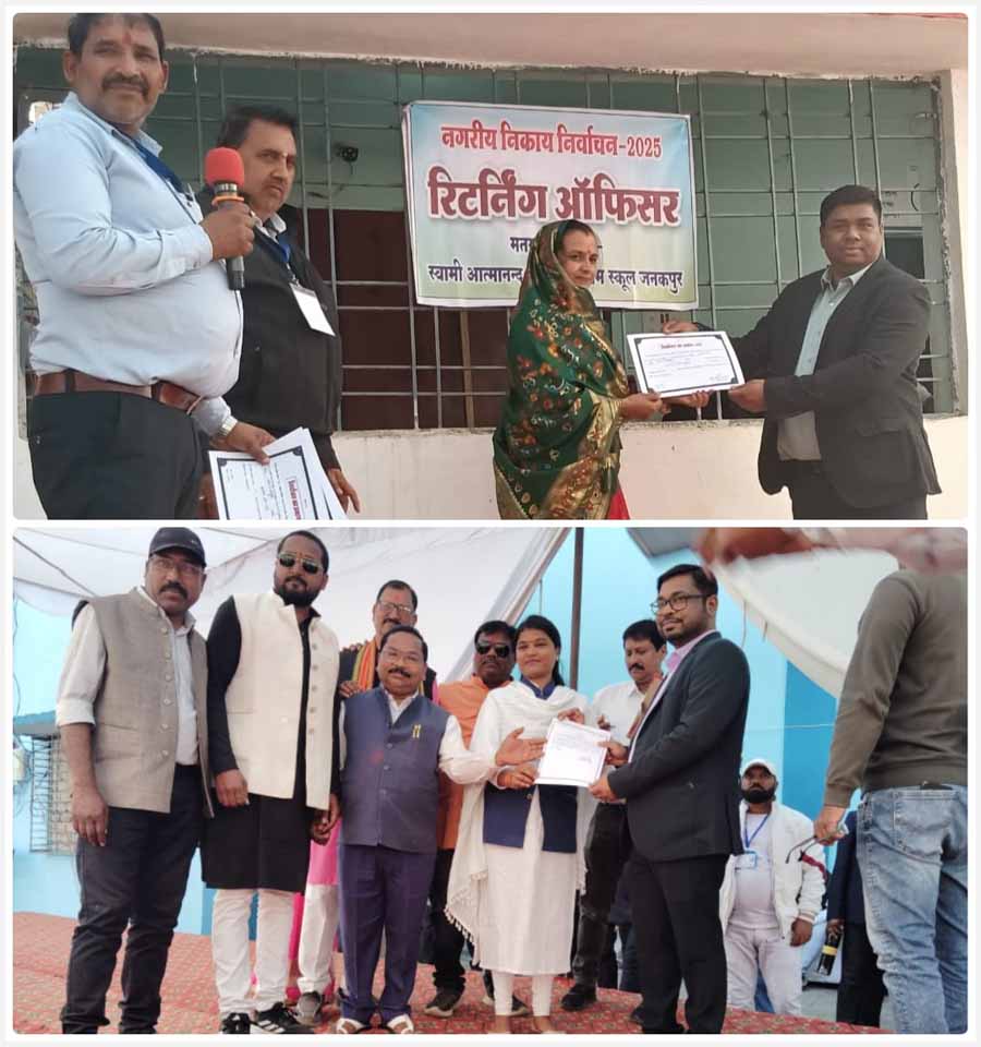 जिले के सभी नगरीय निकायों की मतगणना सुव्यवस्थित, शांतिपूर्ण एवं पारदर्शी रूप से हुआ संपन्न जिले के सभी नगरीय निकायों की मतगणना सुव्यवस्थित, शांतिपूर्ण एवं पारदर्शी रूप से हुआ संपन्न