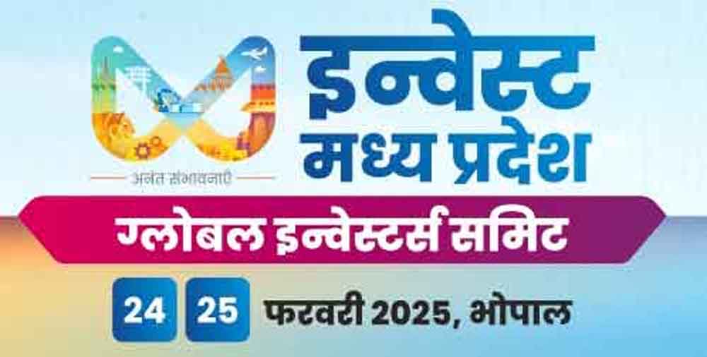 निवेशक महाकुंभ में होगा देश-विदेश से आए उद्यमियों का समागम