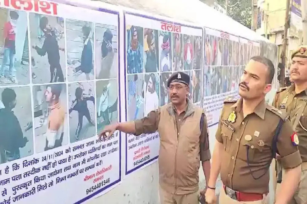 संभल हिंसा के 74 उपद्रवियों की तस्वीर जारी, इनका नाम बताने वालों को ‘बाबा की पुलिस’ देगी इनाम संभल हिंसा के 74 उपद्रवियों की तस्वीर जारी, इनका नाम बताने वालों को ‘बाबा की पुलिस’ देगी इनाम