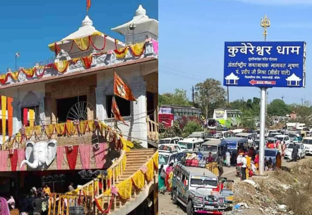 कुबेरेश्वर धाम : पंडित प्रदीप मिश्रा की शिव महापुराण कथा की तारीख घोषित, आने से पहले कुछ बातें जान लें श्रद्धालु कुबेरेश्वर धाम : पंडित प्रदीप मिश्रा की शिव महापुराण कथा की तारीख घोषित, आने से पहले कुछ बातें जान लें श्रद्धालु