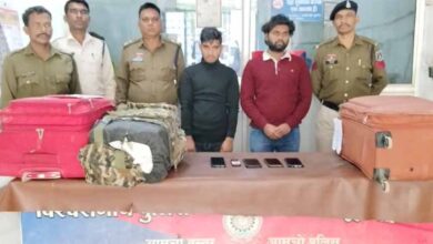 पुलिस ने घेराबंदी कर लाखों का गांजा किया जब्त, दो तस्कर गिरफ्तार